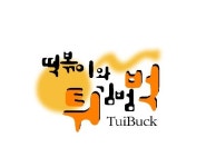 떡볶이와튀김범벅
