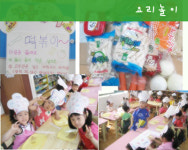 감성놀이미술학교신나는크레용