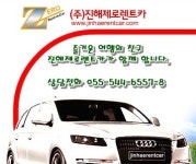 제로렌트카 진해점