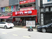 더진국 수육국밥 동탄석우점