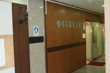 수지중앙내과의원