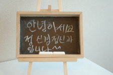 정신경정신과의원