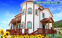 연포바다마을하얀집