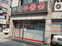 두레공인중개사사무소