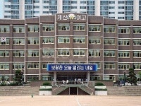 계산여자고등학교