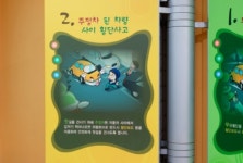 진주시 어린이교통 청소년모험 공원