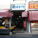 광안종합시장
