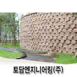 토담엔지니어링