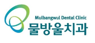 물방울치과의원