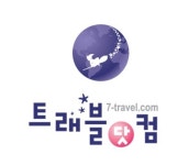 트래블닷컴
