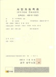 석곡흑돼지