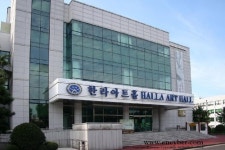 제주한라대학교한라아트홀