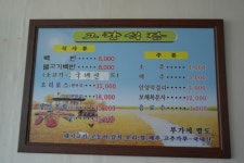 고향식당