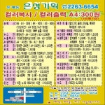 은성기획