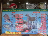 바다회집