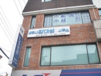 강대성세무회계사무소