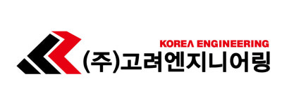 고려엔지니어링