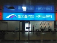 빛고을카드 서비스센터