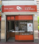 전주인후1동우편취급국