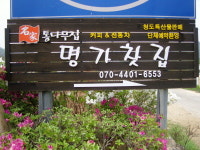 명가찻집