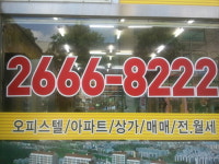 골드공인중개사사무소