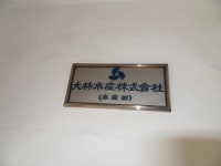 사조산업 부산본부