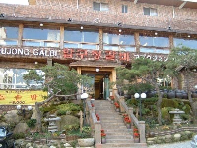 부산압구정한우갈비 육류,고기요리 대표 사진