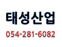 태성산업