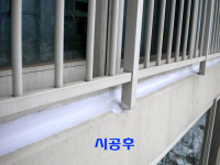 한길코킹공사
