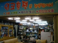 월드잉크