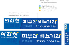 대류공사