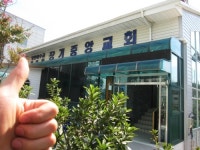 장기중앙장로교회