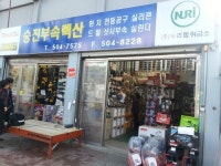 승진샷시부속철물