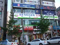 푸른이비인후과의원
