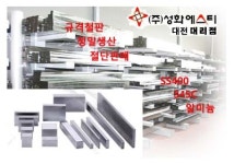 성화에스티 대전대리점