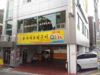 윤가네오리구이 수유점