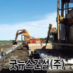 지산건설
