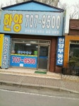 한양공인중개사사무소