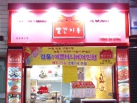 빨간지붕 포항대흥점
