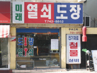 열쇠119