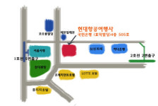 현대항공여행사