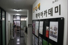 오브제뷰티교육센터협동조합