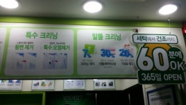 크린토피아코인워시 송파1동점