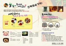솔밭에세빛오리