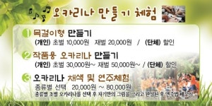 흙피리오카리나 제주공방