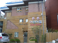 튼튼어린이집