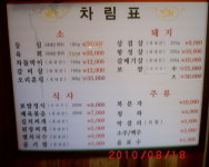 한일정육점식당