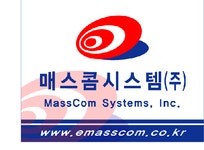 매스콤시스템