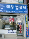 매직컴퓨터 익산모현점