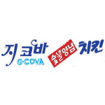 지코바치킨 칠곡1호점